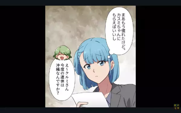 上司「お土産無しは非常識！」だが反論すると業務妨害！？しかし、休み明けに立場逆転「クソ！」上司が赤面するザマ