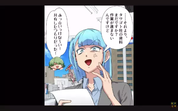 上司「お土産無しは非常識！」だが反論すると業務妨害！？しかし、休み明けに立場逆転「クソ！」上司が赤面するザマ