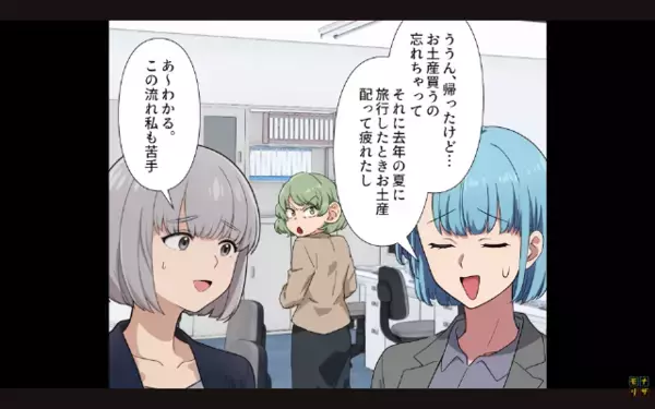 上司「お土産無しは非常識！」だが反論すると業務妨害！？しかし、休み明けに立場逆転「クソ！」上司が赤面するザマ