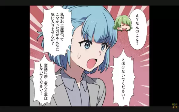 上司「お土産無しは非常識！」だが反論すると業務妨害！？しかし、休み明けに立場逆転「クソ！」上司が赤面するザマ