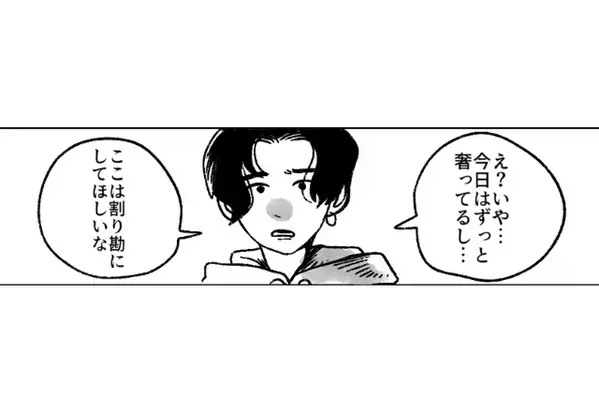 旅行デートで迎えた翌朝…彼女が行方不明！？しかし、届いていたメッセージを見て、彼が“1人で”帰ったワケ