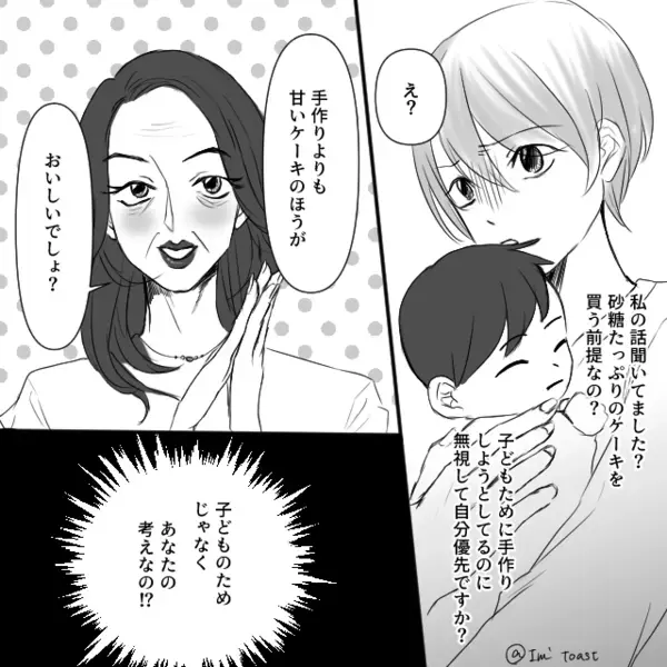 義母が1歳息子に…“砂糖たっぷり”のケーキを！？だが直後、リスクを考えない義母の言動に…嫁「覚悟してください」