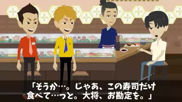 「貧乏人は寿司食うな」店内で騒ぐ迷惑客。だが直後「お客さん…」大将が静かに放った【一言】に…客「えっ？」