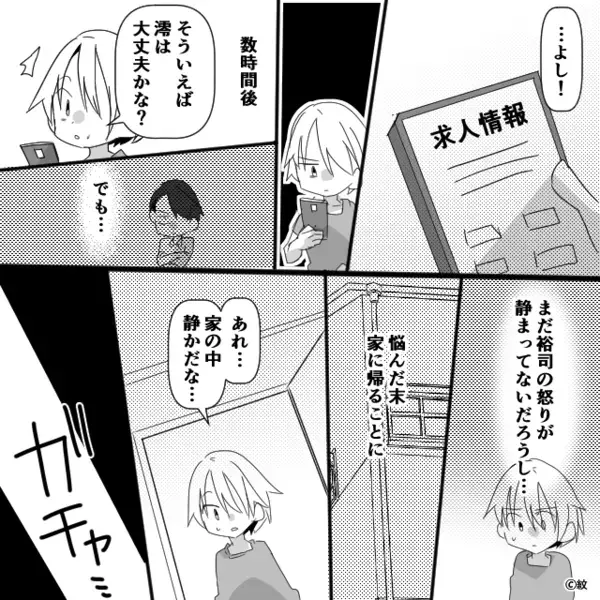 「電気代が5万！」夫は節約を強要し…娘は救急搬送に！？だが、高額要因は”まさかの人物”で…妻「絶対に許さない。」