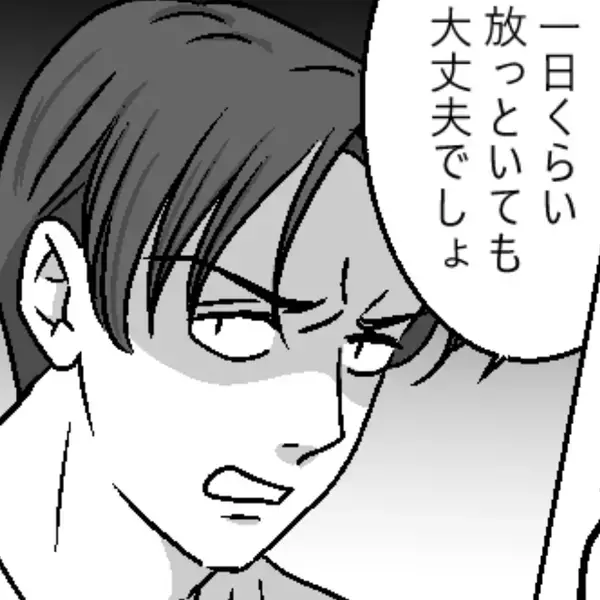 【妻の高熱中】3歳娘の”食事”より、飲み会優先にする夫！？だが直後、妻の〈痛烈な言葉〉に夫は固まり…