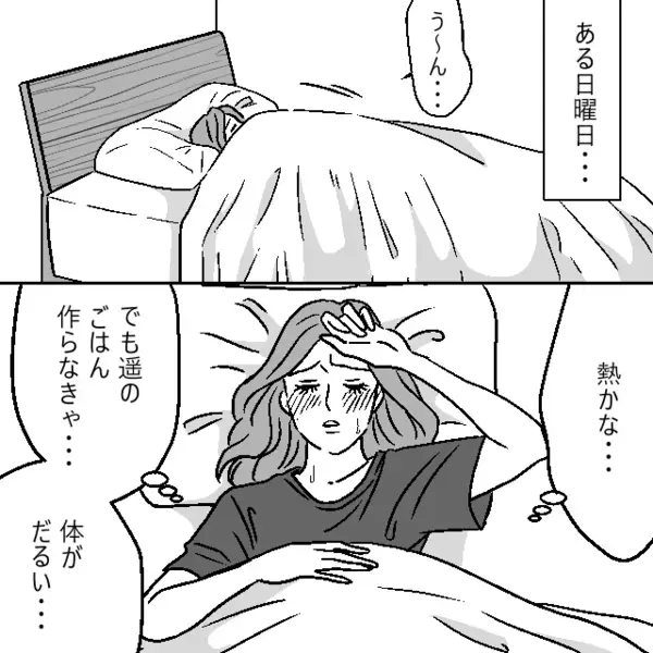 【妻の高熱中】3歳娘の”食事”より、飲み会優先にする夫！？だが直後、妻の〈痛烈な言葉〉に夫は固まり…