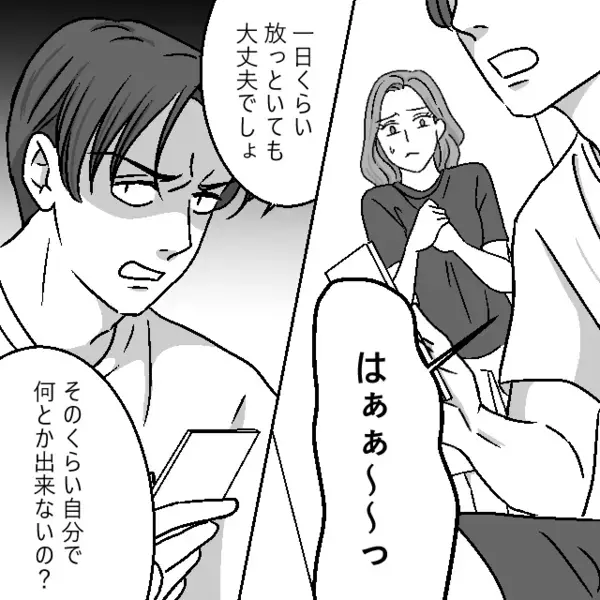 【妻の高熱中】3歳娘の”食事”より、飲み会優先にする夫！？だが直後、妻の〈痛烈な言葉〉に夫は固まり…