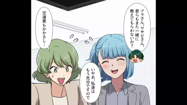 上司命令で…毎週土日は〈接待スキー〉で貯金も体力も奪われる日々。だが後日、突然上司がスキーを誘ってこなくなり…