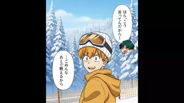 上司命令で…毎週土日は〈接待スキー〉で貯金も体力も奪われる日々。だが後日、突然上司がスキーを誘ってこなくなり…