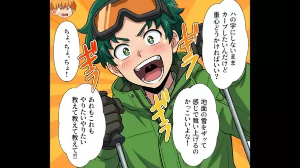 上司命令で…毎週土日は〈接待スキー〉で貯金も体力も奪われる日々。だが後日、突然上司がスキーを誘ってこなくなり…