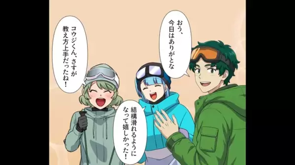 上司命令で…毎週土日は〈接待スキー〉で貯金も体力も奪われる日々。だが後日、突然上司がスキーを誘ってこなくなり…