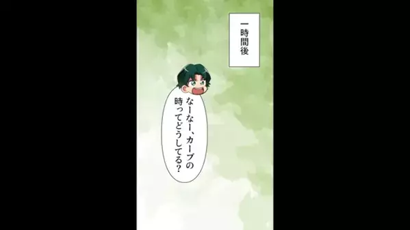 上司命令で…毎週土日は〈接待スキー〉で貯金も体力も奪われる日々。だが後日、突然上司がスキーを誘ってこなくなり…
