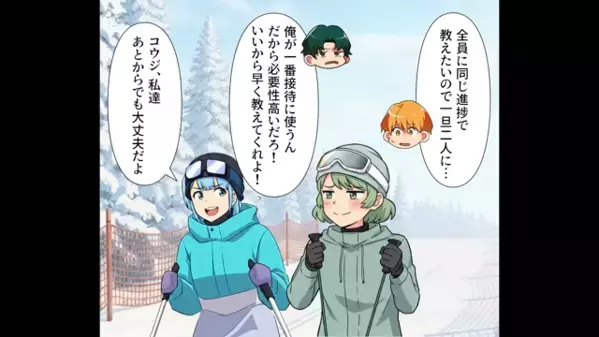 上司命令で…毎週土日は〈接待スキー〉で貯金も体力も奪われる日々。だが後日、突然上司がスキーを誘ってこなくなり…