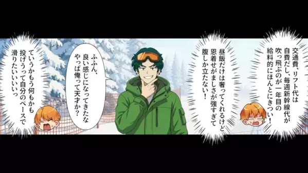 土日に”自腹”で【接待】に来させるヤバ上司。だが『二度と行きません』部下を使い潰した上司の哀れな末路とは！？