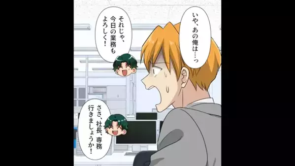 土日に”自腹”で【接待】に来させるヤバ上司。だが『二度と行きません』部下を使い潰した上司の哀れな末路とは！？