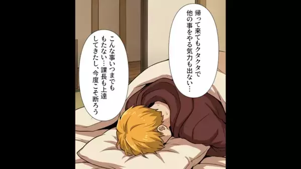 土日に”自腹”で【接待】に来させるヤバ上司。だが『二度と行きません』部下を使い潰した上司の哀れな末路とは！？