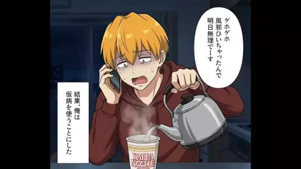 土日に”自腹”で【接待】に来させるヤバ上司。だが『二度と行きません』部下を使い潰した上司の哀れな末路とは！？