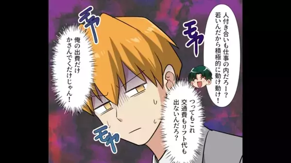 土日に”自腹”で【接待】に来させるヤバ上司。だが『二度と行きません』部下を使い潰した上司の哀れな末路とは！？