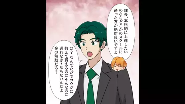 土日に”自腹”で【接待】に来させるヤバ上司。だが『二度と行きません』部下を使い潰した上司の哀れな末路とは！？