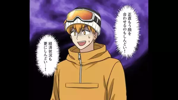 土日に”自腹”で【接待】に来させるヤバ上司。だが『二度と行きません』部下を使い潰した上司の哀れな末路とは！？