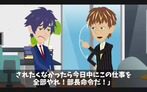 「今日中に終えないとクビw」”昇進”のために部下を利用する上司。だが後日…部下「じゃあ退職します」上司「嘘だろ…」