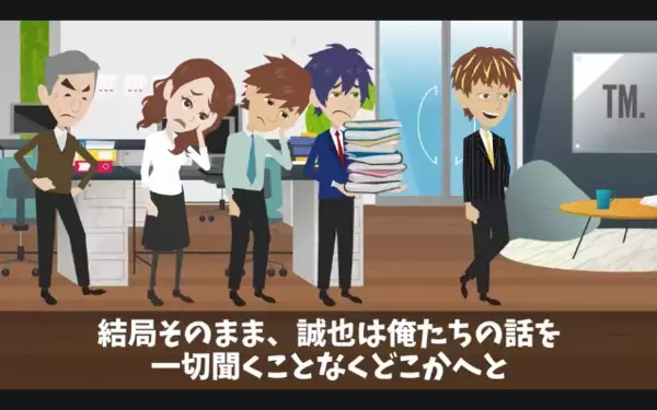 「今日中に終えないとクビw」”昇進”のために部下を利用する上司。だが後日…部下「じゃあ退職します」上司「嘘だろ…」
