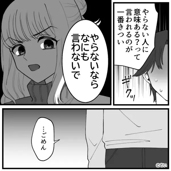 「明日には散らかるのに」妻の掃除を鼻で笑う夫。しかし直後⇒毅然とした【妻の言葉】に夫が大敗した話