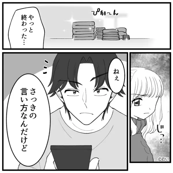 「明日には散らかるのに」妻の掃除を鼻で笑う夫。しかし直後⇒毅然とした【妻の言葉】に夫が大敗した話