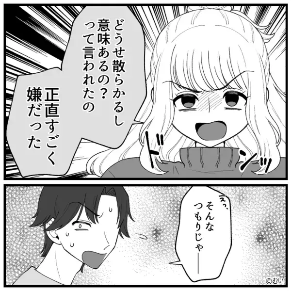 「明日には散らかるのに」妻の掃除を鼻で笑う夫。しかし直後⇒毅然とした【妻の言葉】に夫が大敗した話