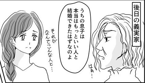 親戚の集まりで「嫁は外に出てろ」と追い出す義母！？だが後日、義母の本性を知った”意外な人物”が【最終通告】して…