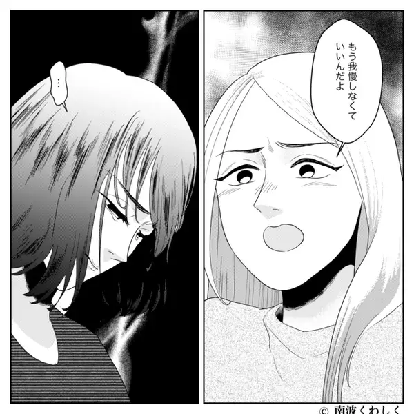 「子どもには父親が必要」モラ夫の“怒鳴り声”に耐える妻。しかし「子どもに必要なのは…」友人の言葉で、妻が動き出す！？