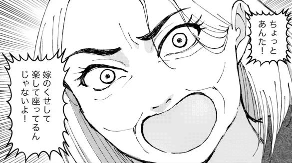 「嫁のくせに座るな！」体調不良の嫁を立たせる義母。だが直後「母さん…」夫の痛烈な“条件”に、顔面蒼白！？