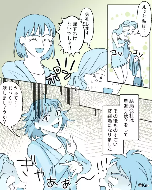 仮病で妻を騙し、自宅に女を連れ込んでいた夫。だが数時間後「ガチャ…」扉が開いた瞬間、夫は真っ青に！？