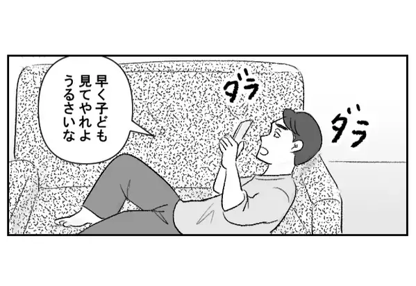 ぐずる息子を”無視する夫”？！だが直後、『ピンポーン』義母の訪問で…夫にだけ”特大のツケ”が回ってきたワケ