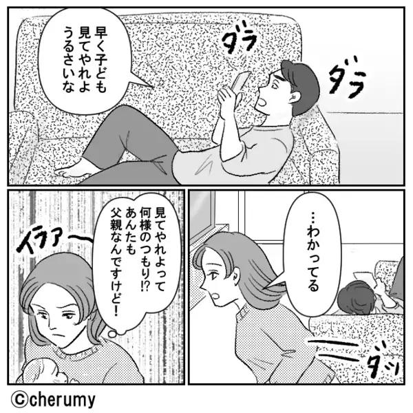 ぐずる息子を”無視する夫”？！だが直後、『ピンポーン』義母の訪問で…夫にだけ”特大のツケ”が回ってきたワケ
