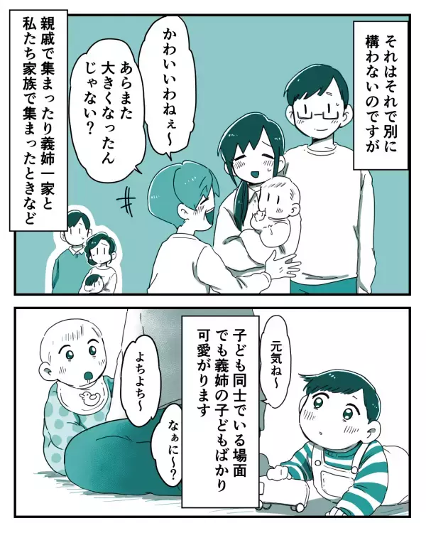 ”長男の娘”を溺愛して大量に貢ぐ義母！？だが正月…”長男の娘だけ”お年玉が【500円】だった話