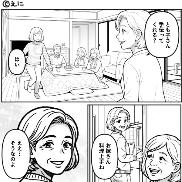 「うちの嫁は無能（笑）」親戚の前で嘲笑う義母。しかし直後⇒嫁に淡々と告げられた【言葉】で、義母が戦慄した話