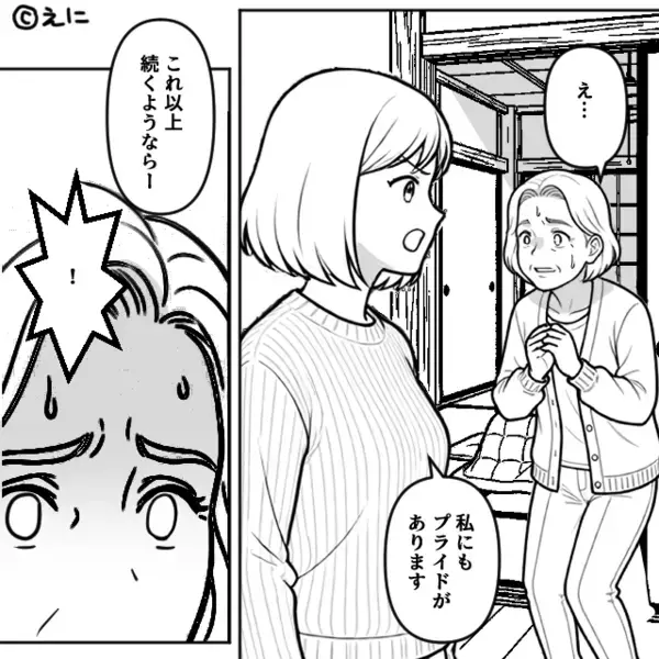 「うちの嫁は無能（笑）」親戚の前で嘲笑う義母。しかし直後⇒嫁に淡々と告げられた【言葉】で、義母が戦慄した話