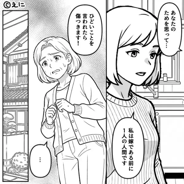 「うちの嫁は無能（笑）」親戚の前で嘲笑う義母。しかし直後⇒嫁に淡々と告げられた【言葉】で、義母が戦慄した話