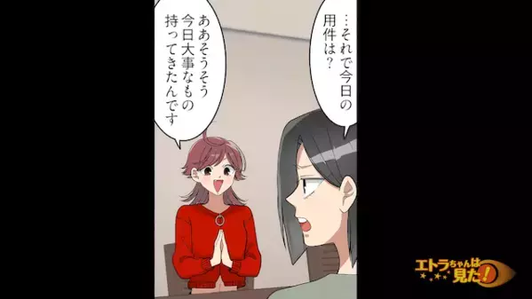 「私たちを金銭的に支えること」義母を”誓約書”で脅す嫁！？しかし後日、嫁が赤面して謝罪したワケは…