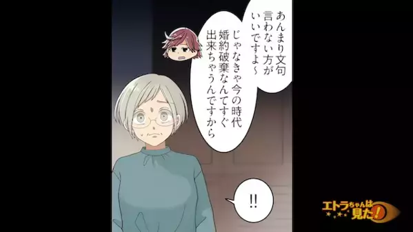 「これ最低限のルールですw」義母を【誓約書】で脅すヤバい嫁。だが直後「ふざけるな！」”意外な人物”の一言で嫁が赤面！？