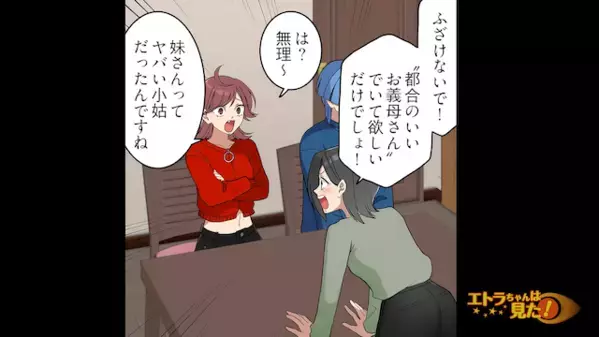 「これ最低限のルールですw」義母を【誓約書】で脅すヤバい嫁。だが直後「ふざけるな！」”意外な人物”の一言で嫁が赤面！？