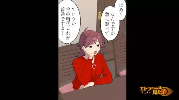 「これ最低限のルールですw」義母を【誓約書】で脅すヤバい嫁。だが直後「ふざけるな！」”意外な人物”の一言で嫁が赤面！？