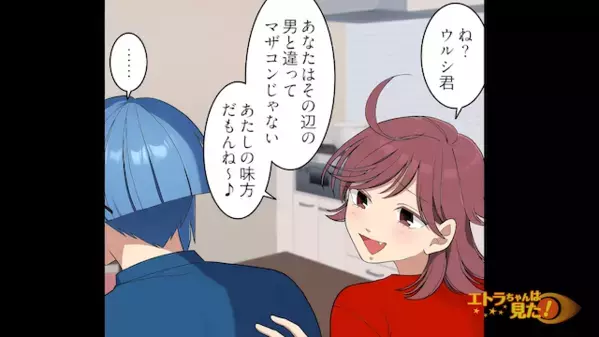 「これ最低限のルールですw」義母を【誓約書】で脅すヤバい嫁。だが直後「ふざけるな！」”意外な人物”の一言で嫁が赤面！？