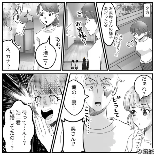 夫の浮気相手を…「あなたよりいい嫁よ」と紹介する義母！？後日、追い出された私が目撃した〈衝撃の光景〉とは…