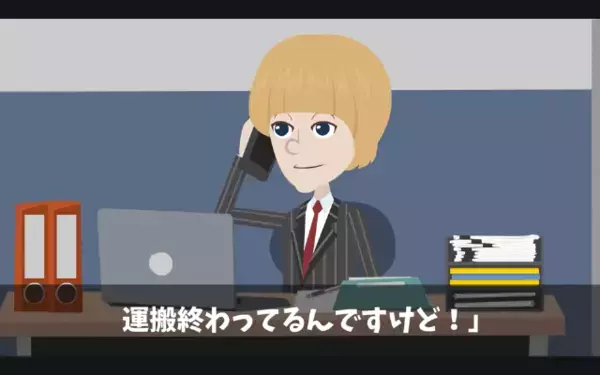 ビル建設前日に「ほかに頼むからw」15億円をドタキャン！？だが、速攻で撤去した結果…元請け「嘘だろ…」震えが止まらない
