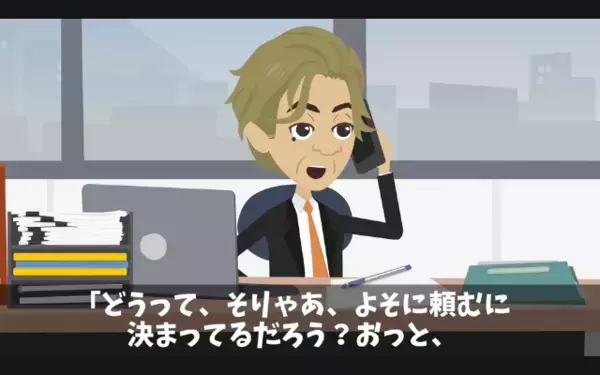 ビル建設前日に「ほかに頼むからw」15億円をドタキャン！？だが、速攻で撤去した結果…元請け「嘘だろ…」震えが止まらない