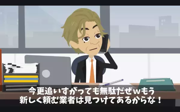 ビル建設前日に「ほかに頼むからw」15億円をドタキャン！？だが、速攻で撤去した結果…元請け「嘘だろ…」震えが止まらない