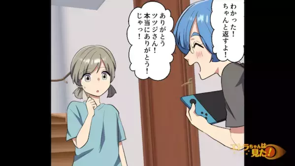 ゲーム依存症の小学生「明日返すから！」と同級生から借りパク。後日、クラスメイトにつけられた”あだ名”で大問題に…