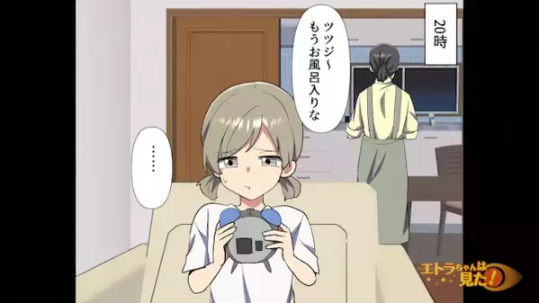 ゲーム依存症の小学生「明日返すから！」と同級生から借りパク。後日、クラスメイトにつけられた”あだ名”で大問題に…